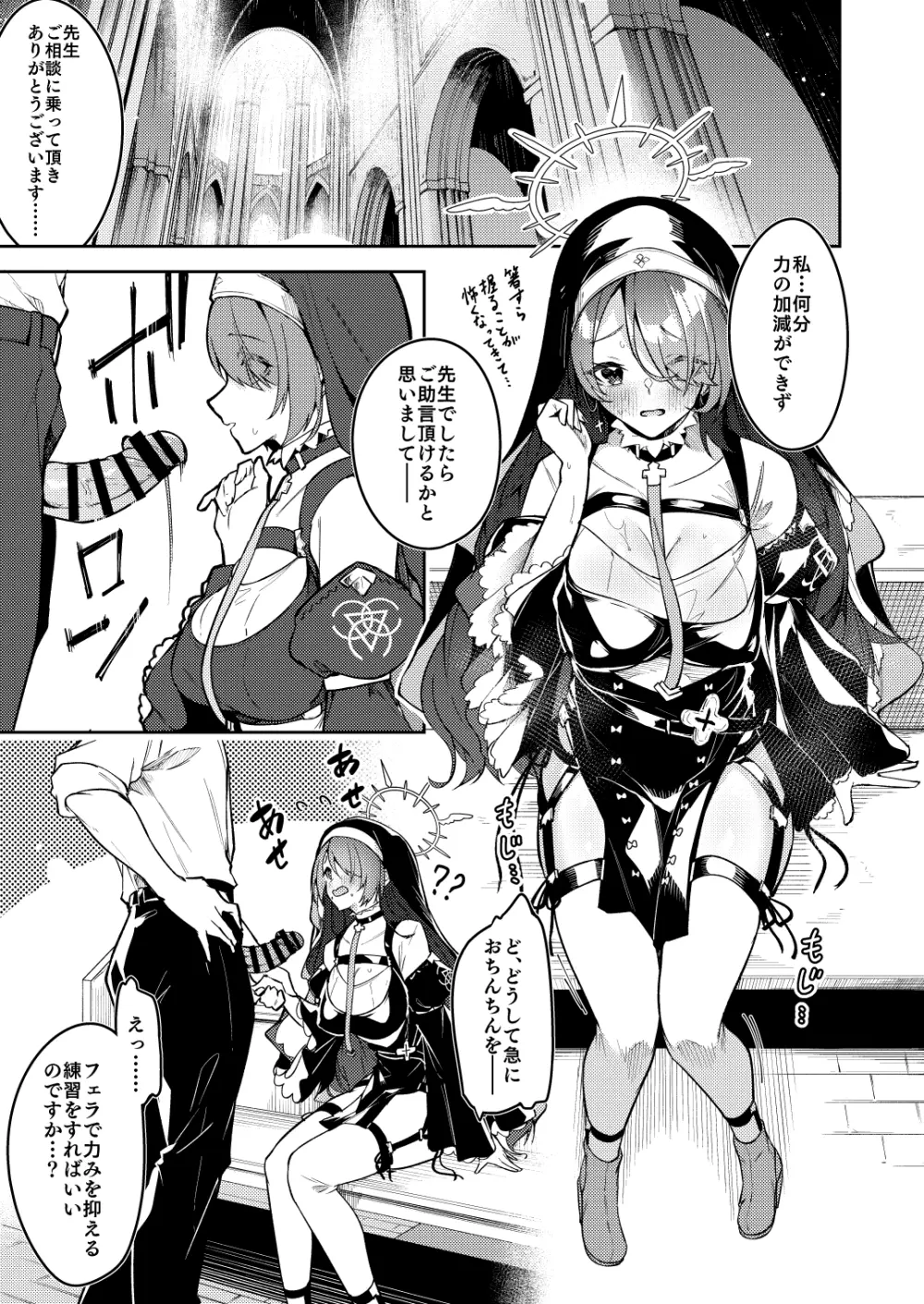 ヒナタ ミニ漫画 - page10