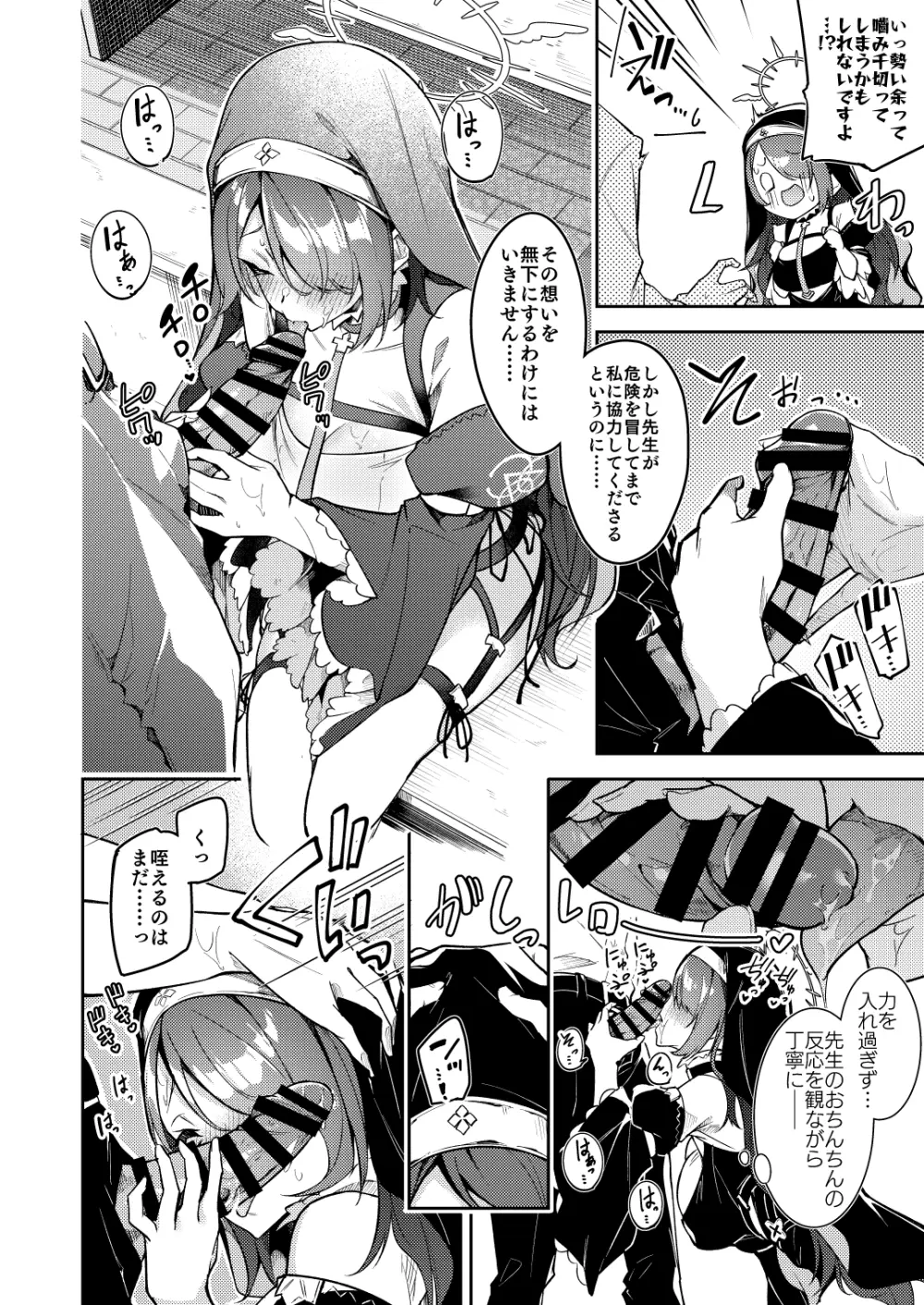 ヒナタ ミニ漫画 - page11