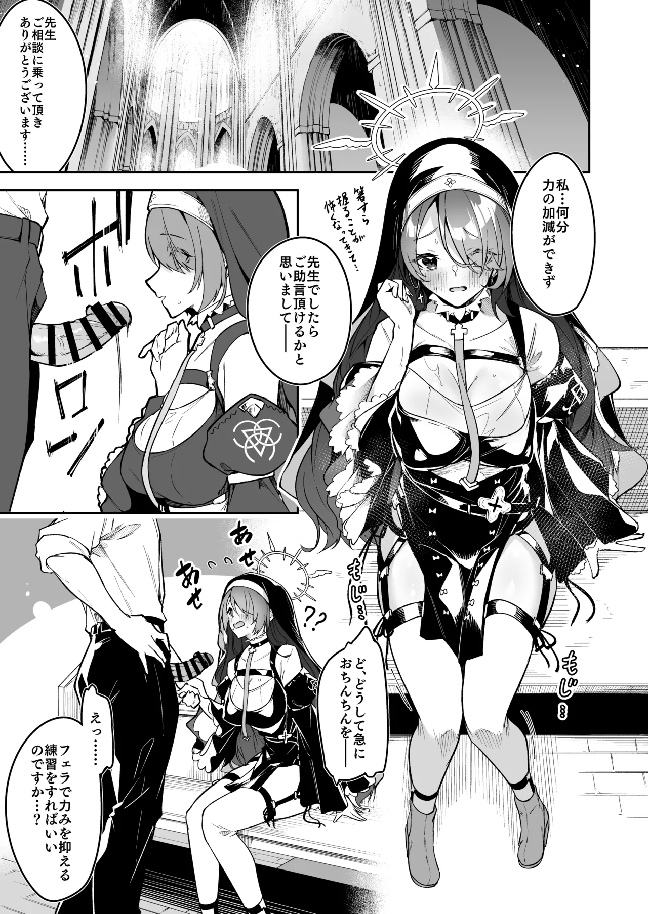ヒナタ ミニ漫画 - page2