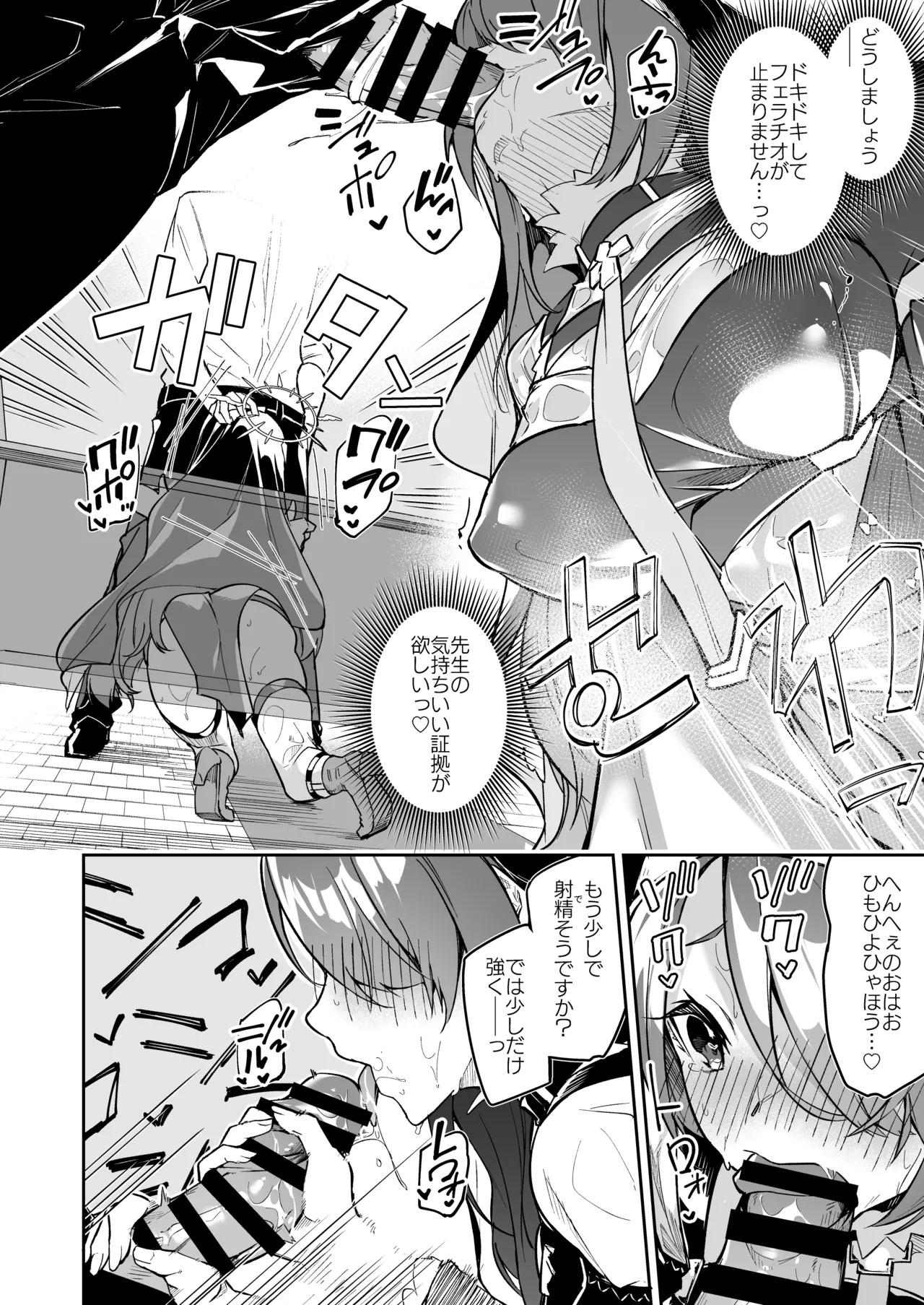 ヒナタ ミニ漫画 - page5