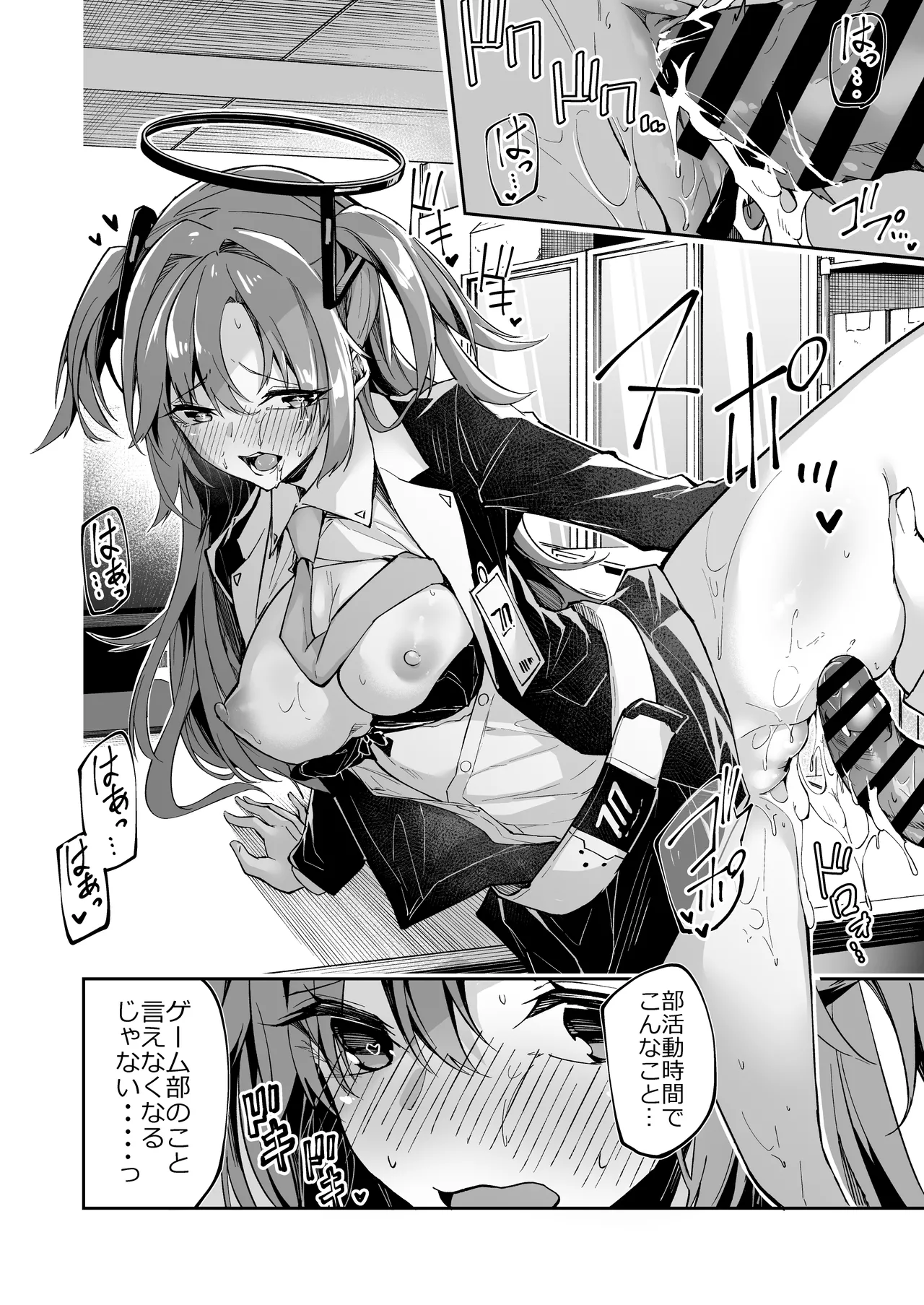 ユウカちゃんミニ漫画 - page9