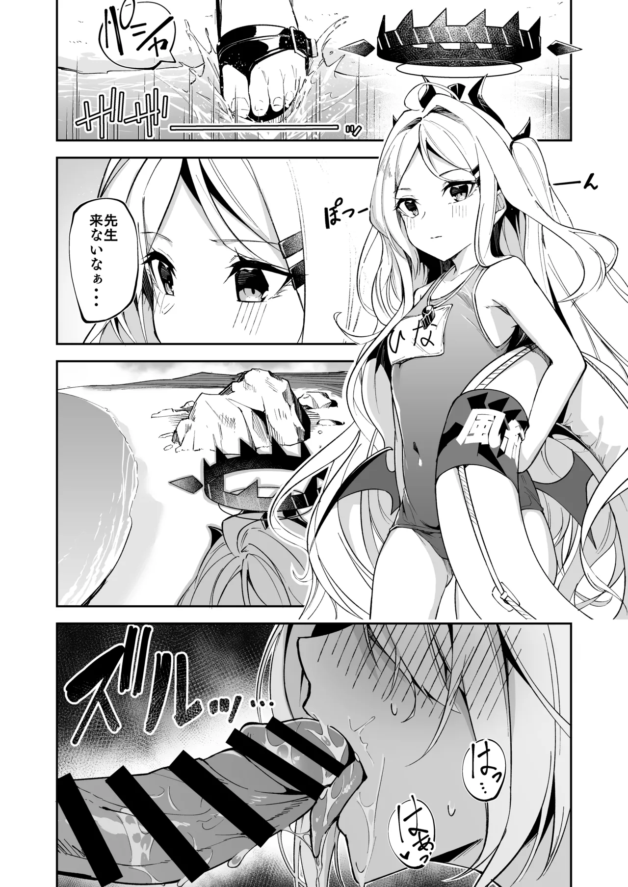 水着イオリ_ミニ漫画 - page2