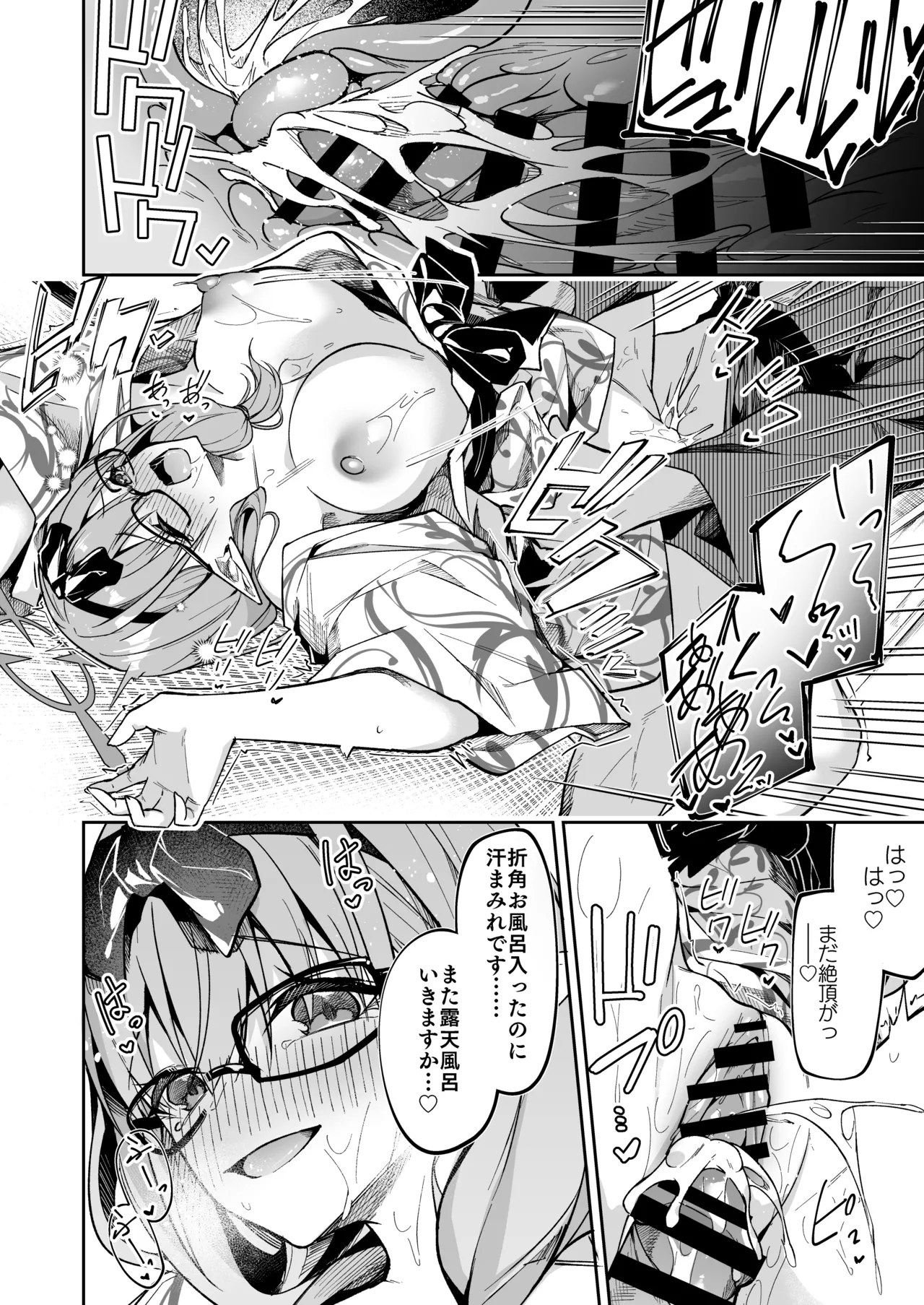 [へたれん] チナツ(温泉) ミニ漫画 (ブルーアーカイブ) - page5