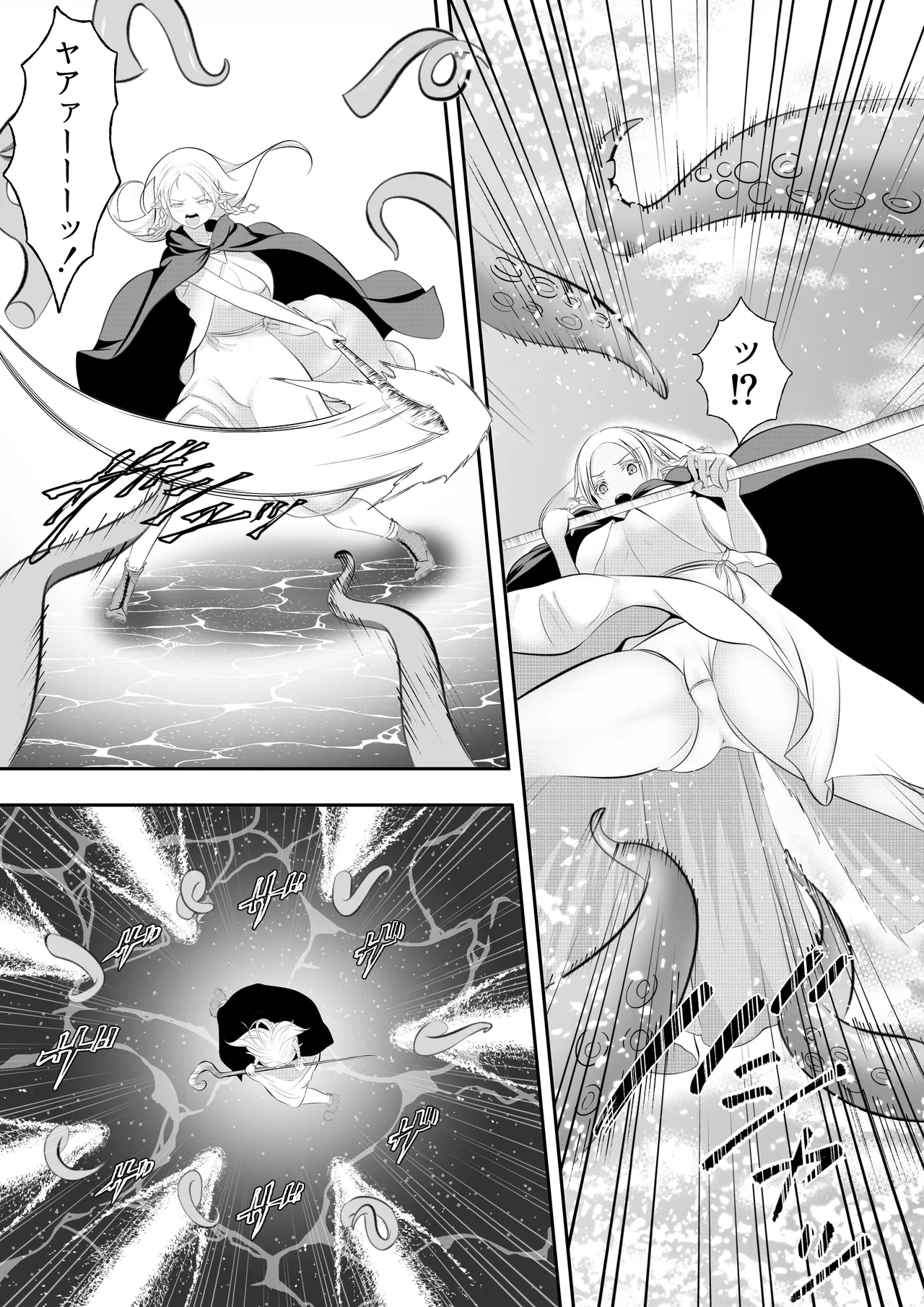 エルフ敗北オクトパコス触手姦獄 - page11