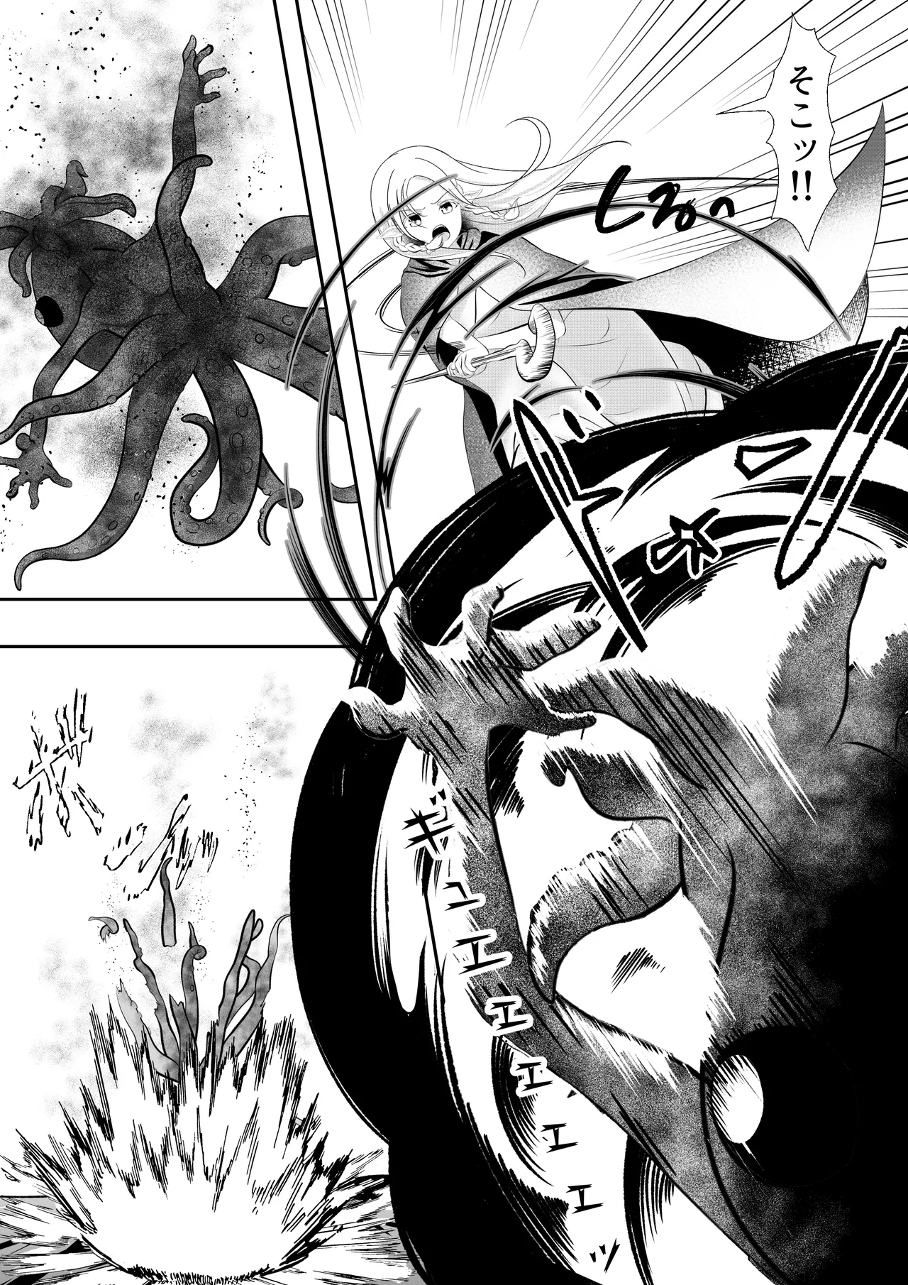 エルフ敗北オクトパコス触手姦獄 - page13