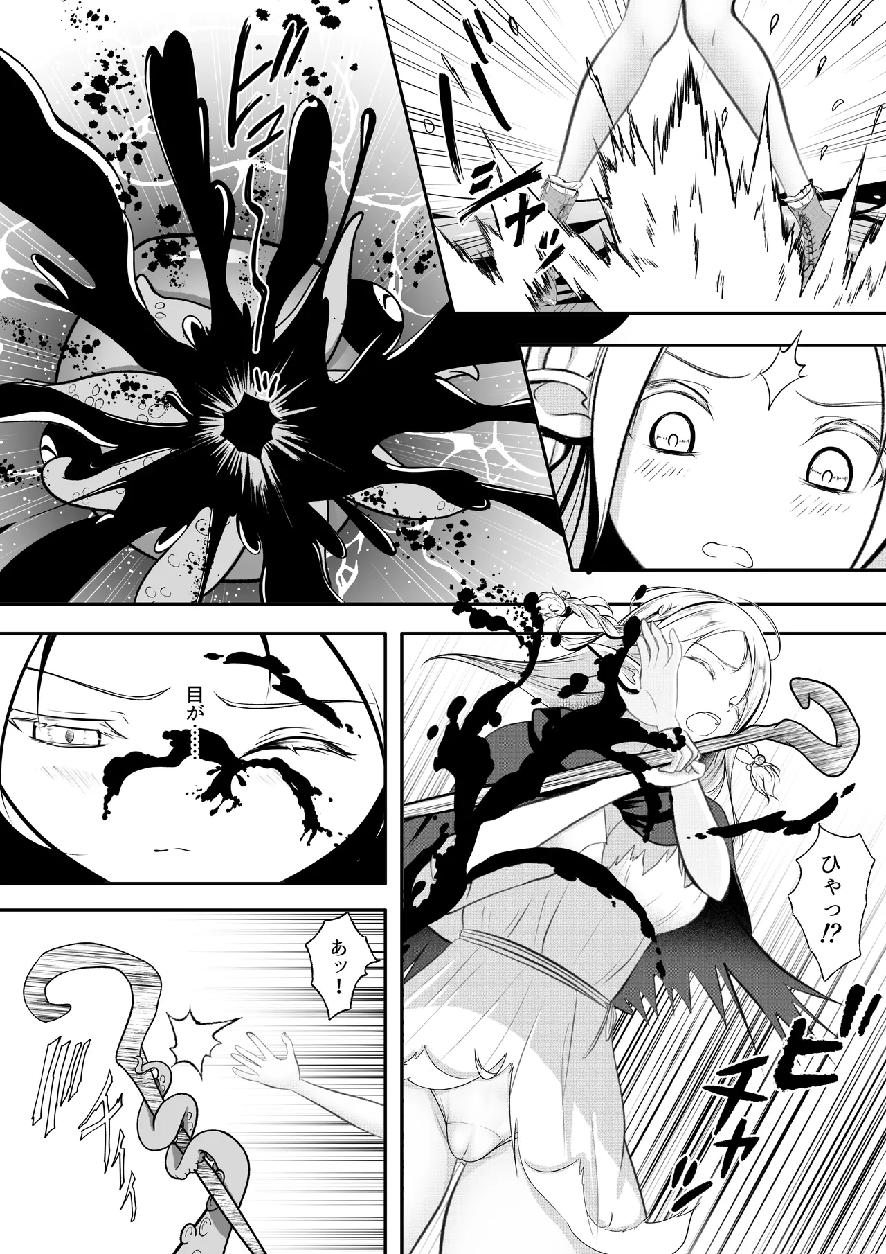 エルフ敗北オクトパコス触手姦獄 - page22