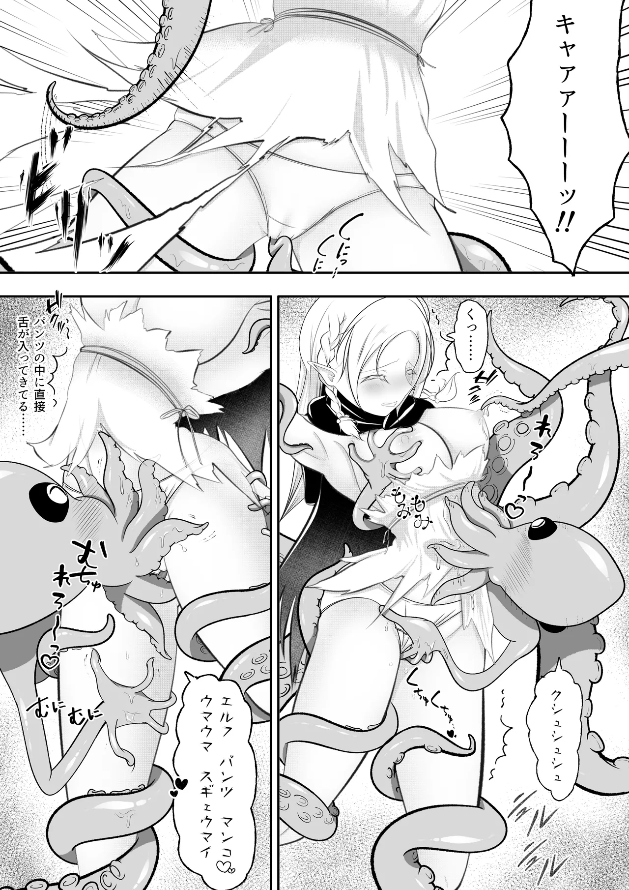 エルフ敗北オクトパコス触手姦獄 - page28