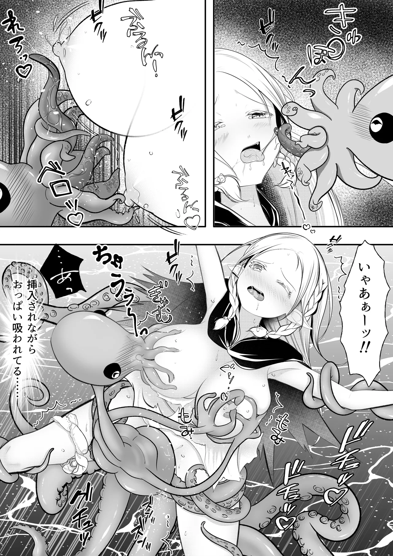 エルフ敗北オクトパコス触手姦獄 - page39