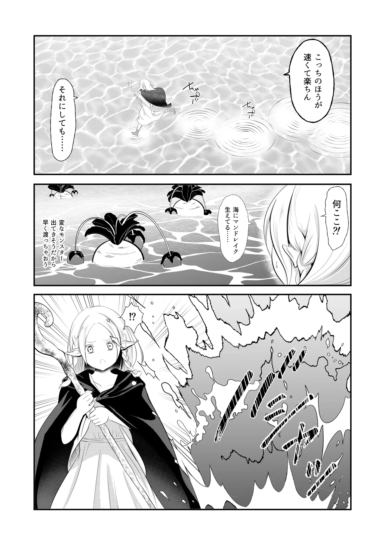 エルフ敗北オクトパコス触手姦獄 - page4