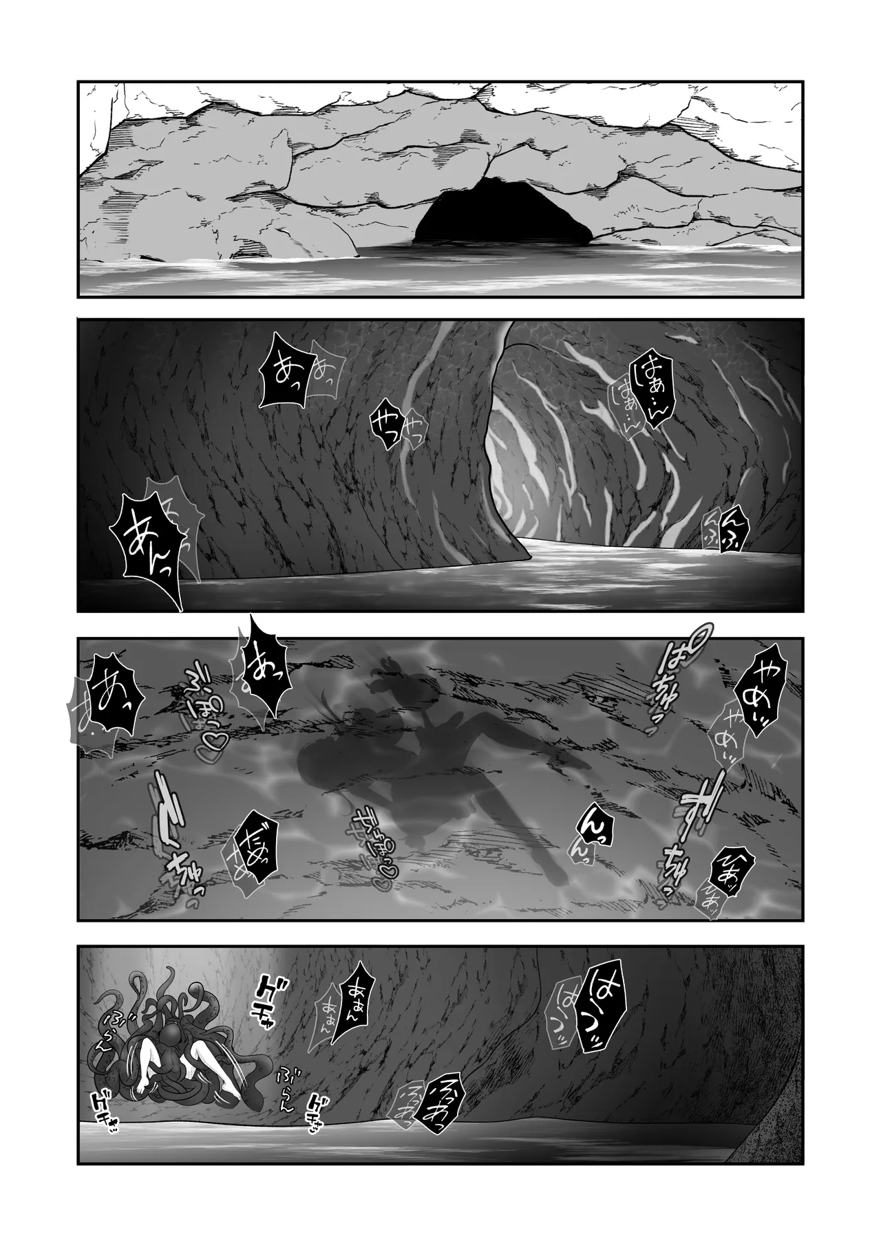 エルフ敗北オクトパコス触手姦獄 - page76