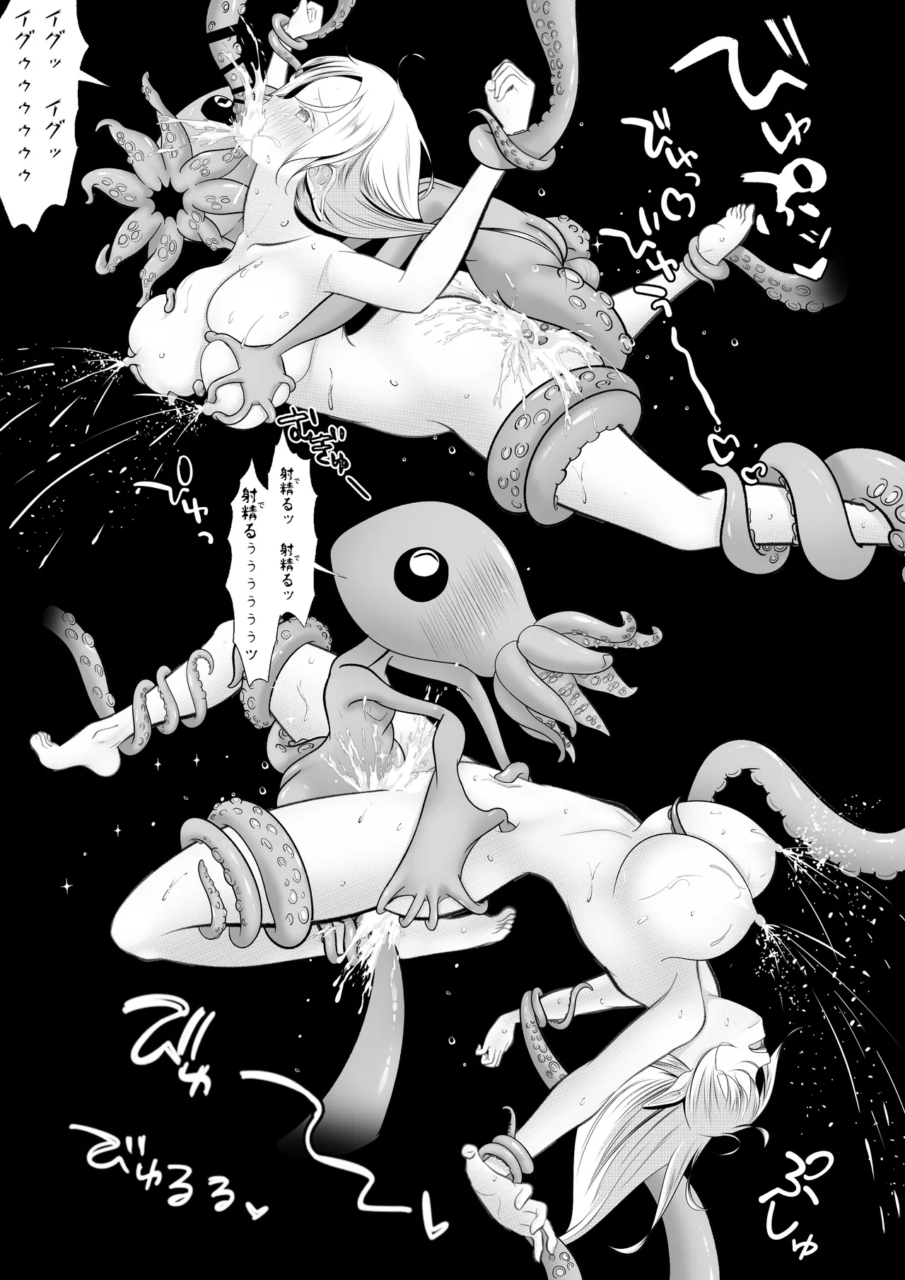 エルフ敗北オクトパコス触手姦獄 - page85
