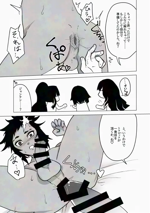 湿度300% - page11