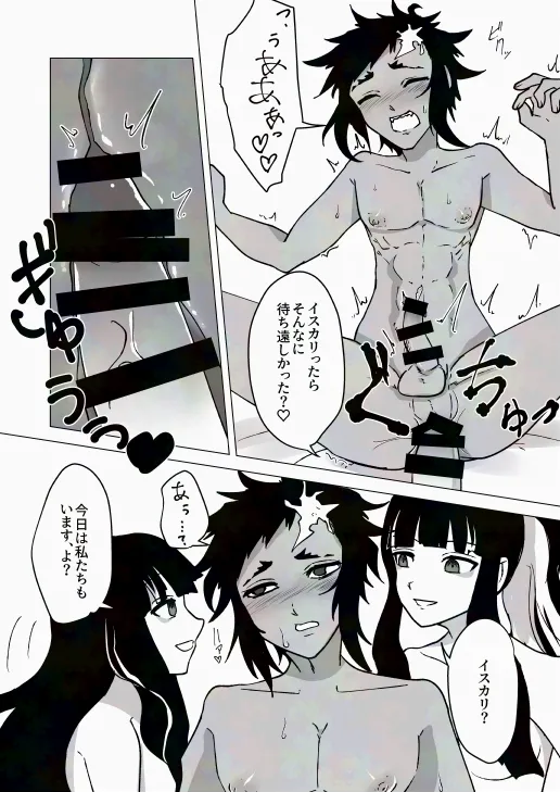 湿度300% - page12