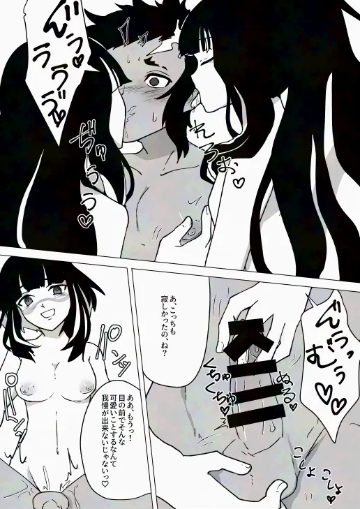 湿度300% - page13