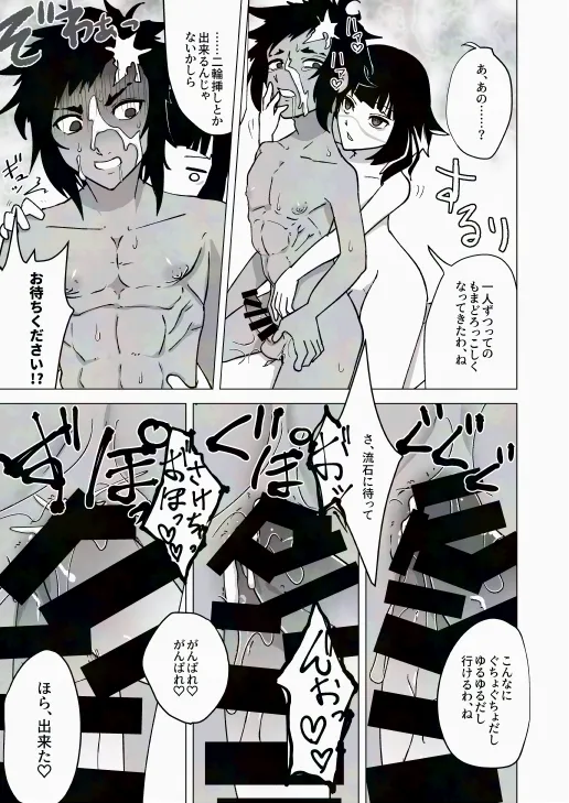 湿度300% - page20