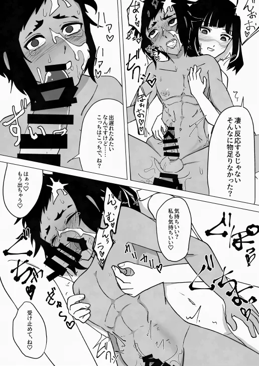 湿度300% - page21