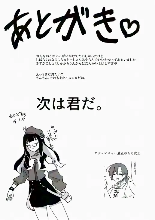 湿度300% - page24