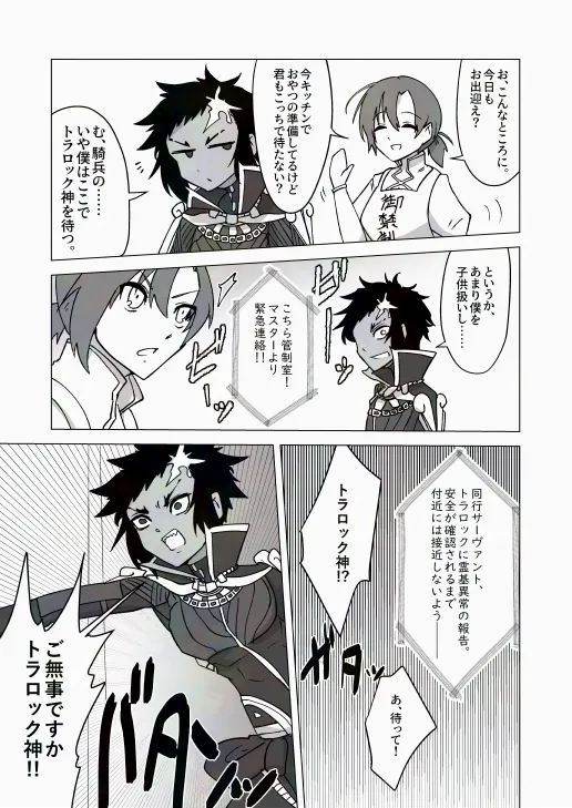 湿度300% - page4
