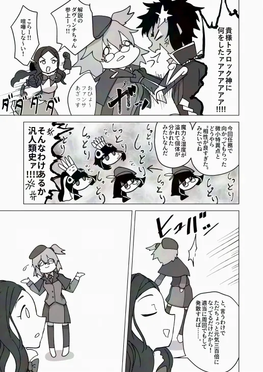 湿度300% - page6