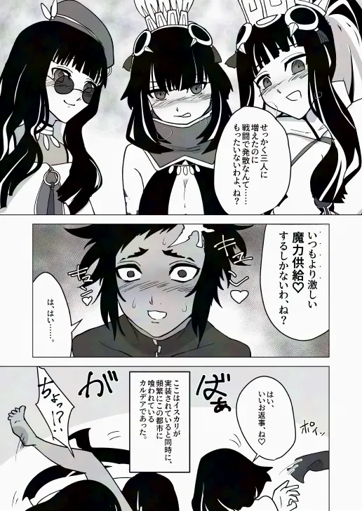 湿度300% - page9