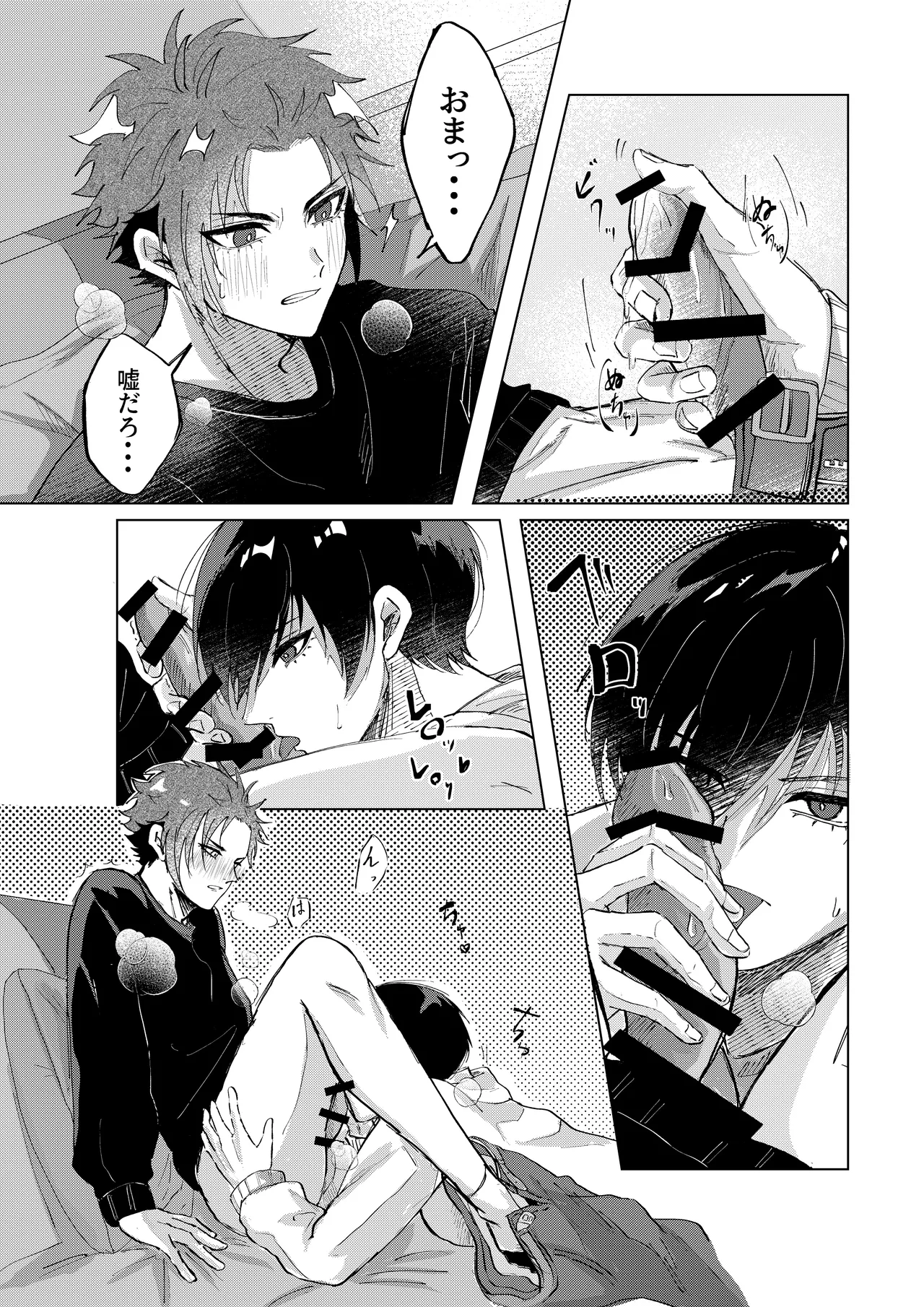 Daylight - page13