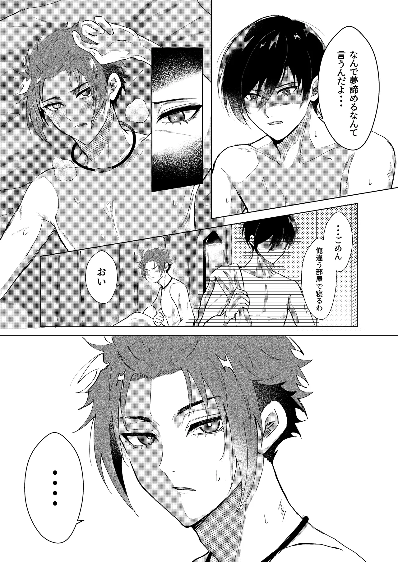 Daylight - page20