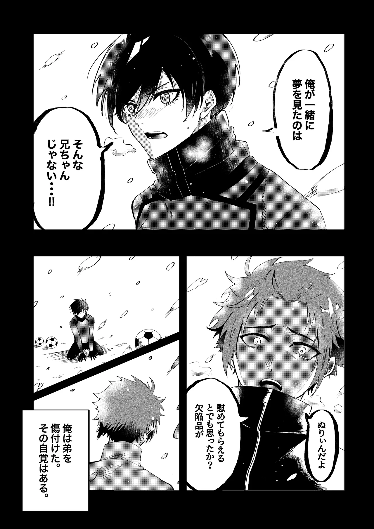 Daylight - page4