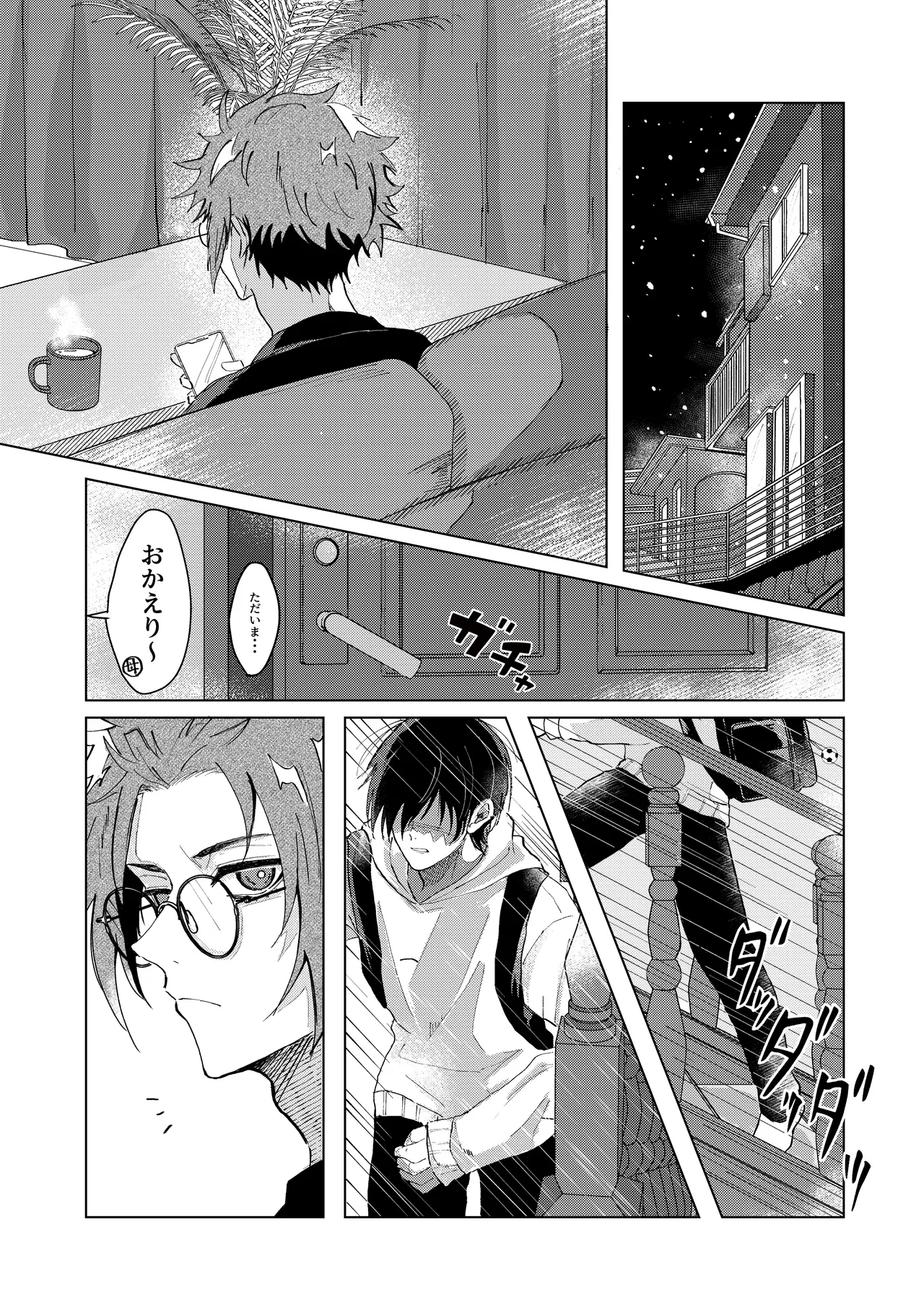 Daylight - page5