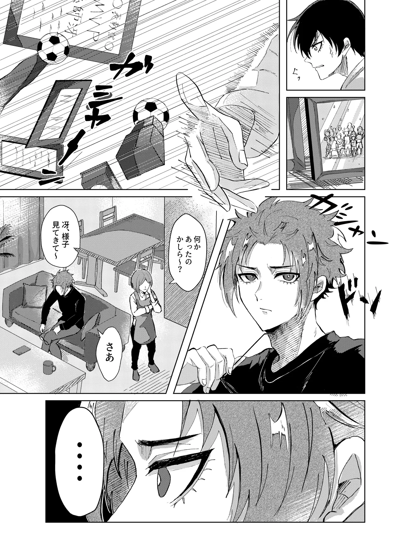 Daylight - page6