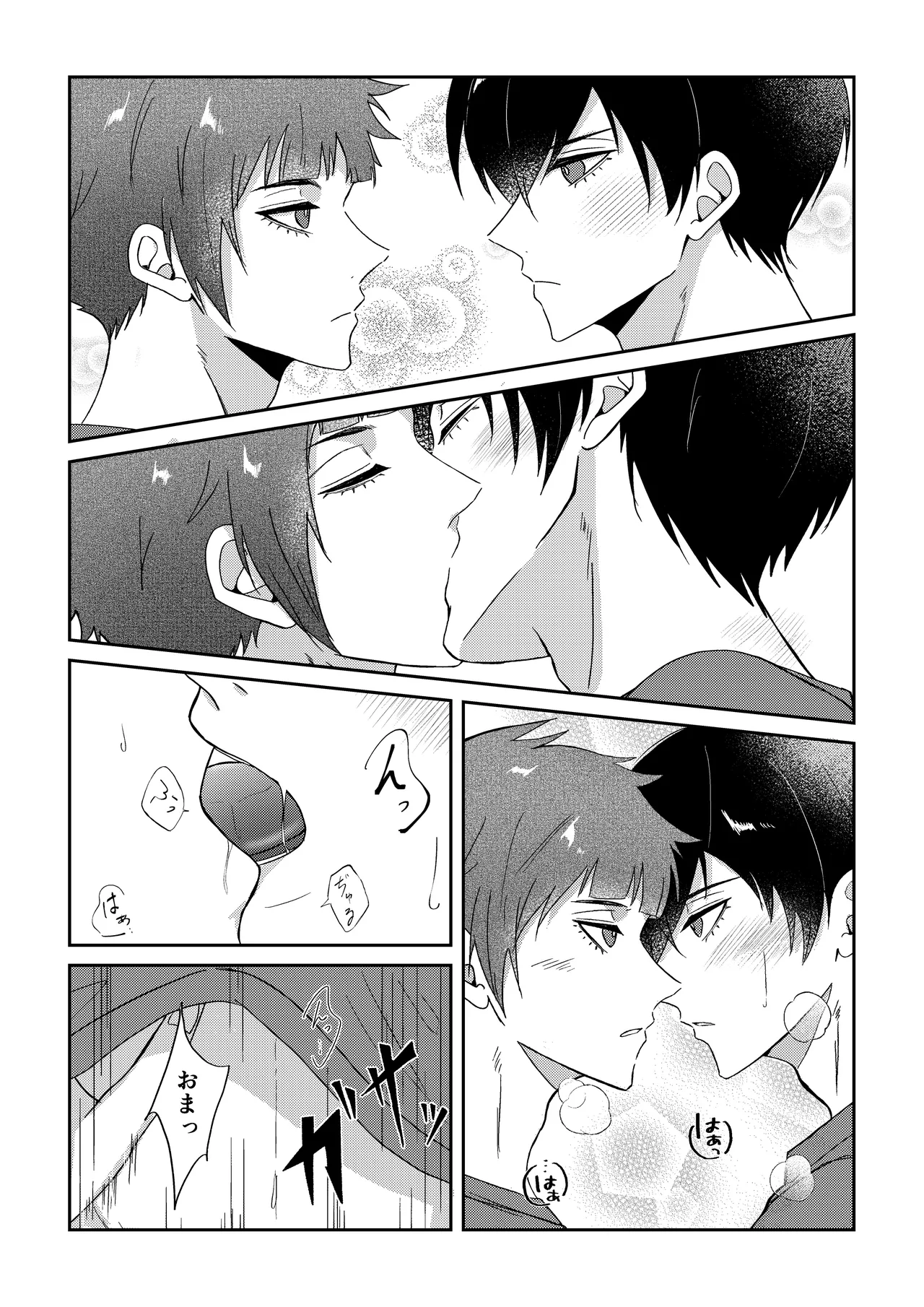 桜が咲く頃に、俺達は - page10