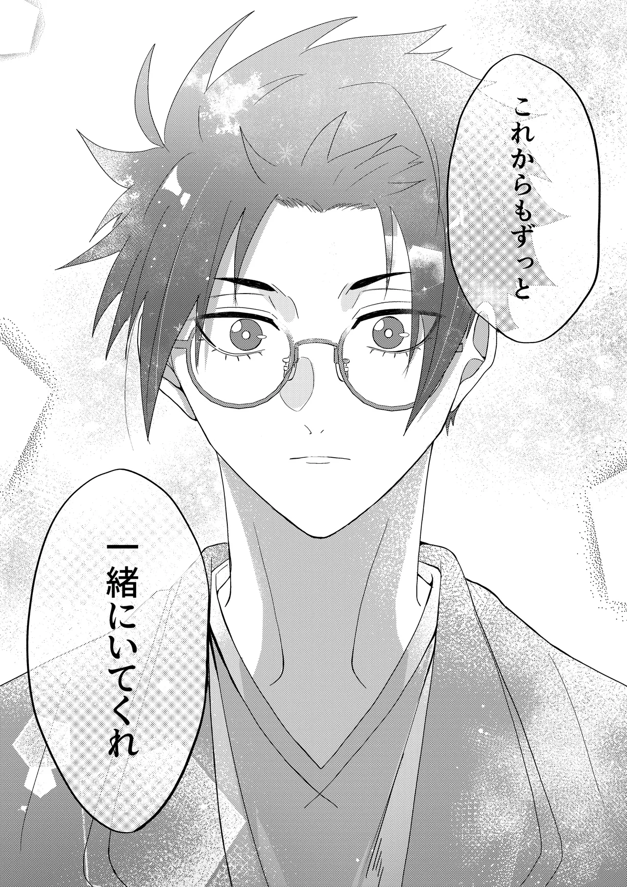 桜が咲く頃に、俺達は - page40