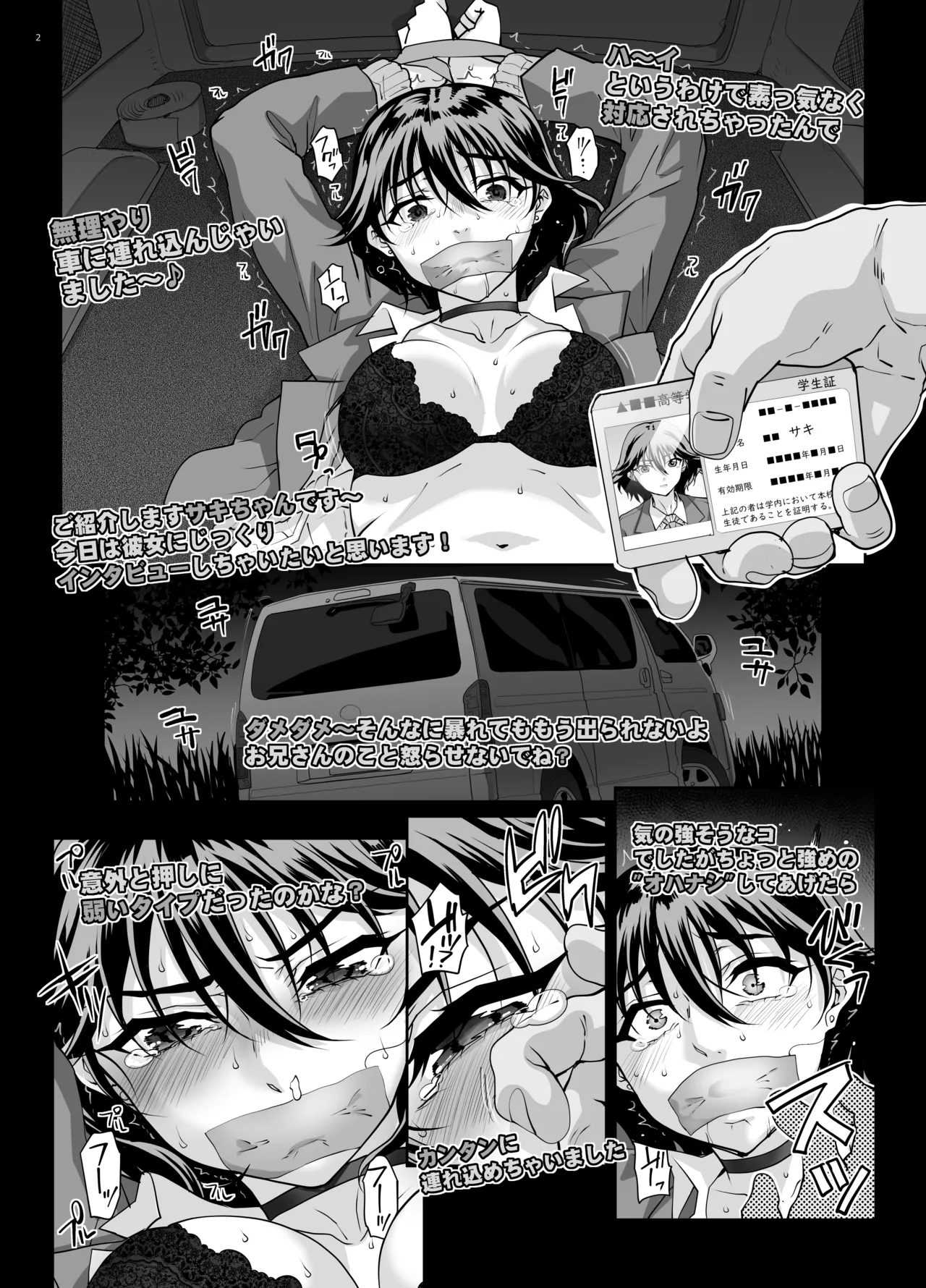 【Nlog】街で見かけたカワイコちゃんに思い切って声をかけてみた結果… - page3