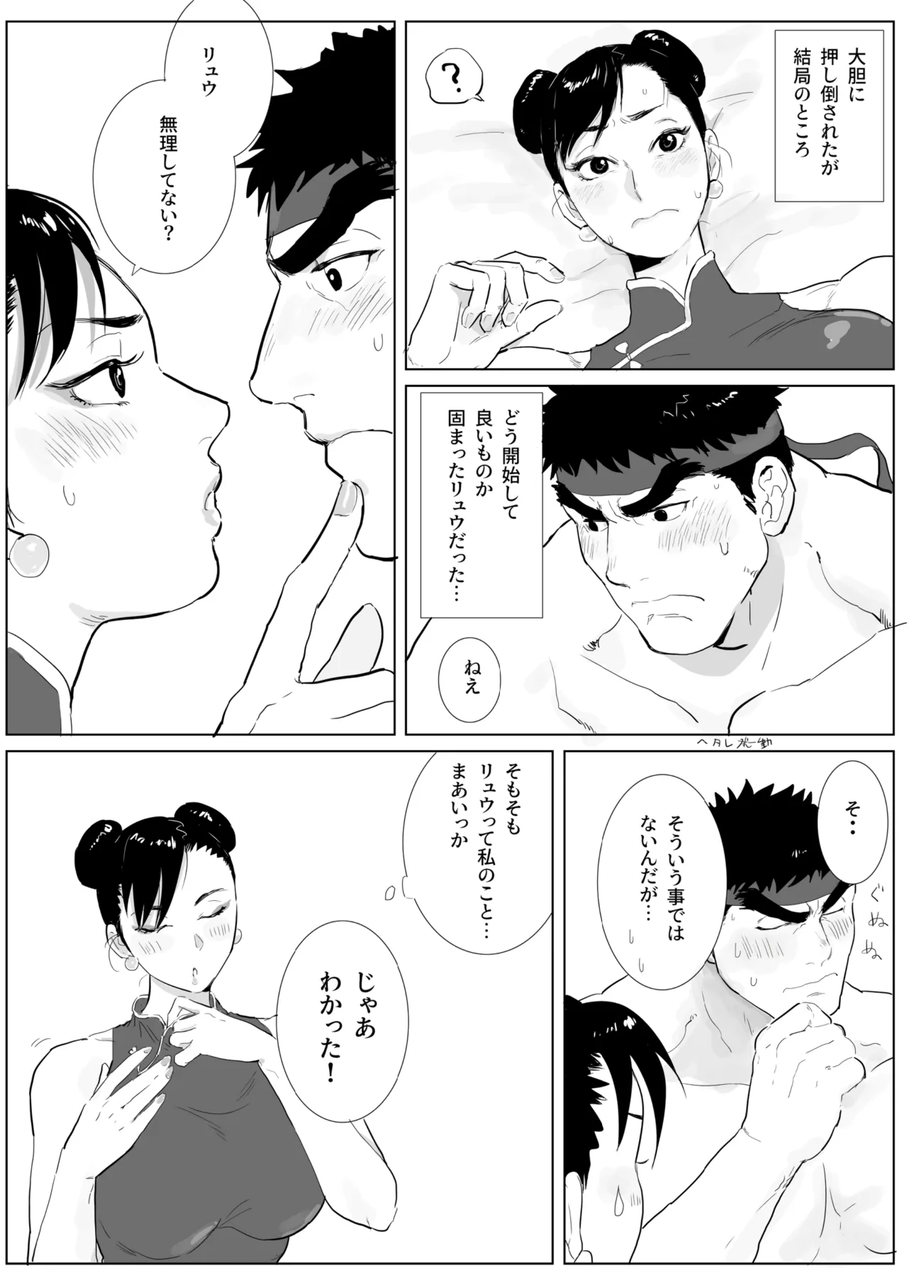 ちちしぼり - page20