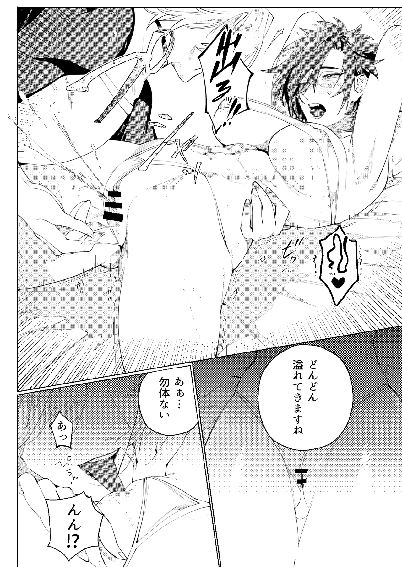 [おしゃぶり天国 (ししゃも) ルイシコ! 1 (ファイナルファンタジーXIV) [DL版] - page20