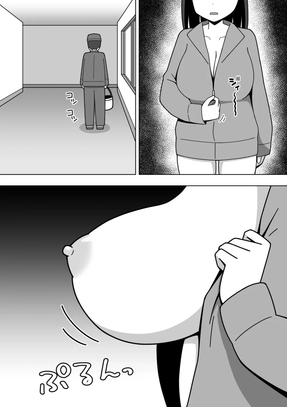 校内で露出をする女の子 - page18