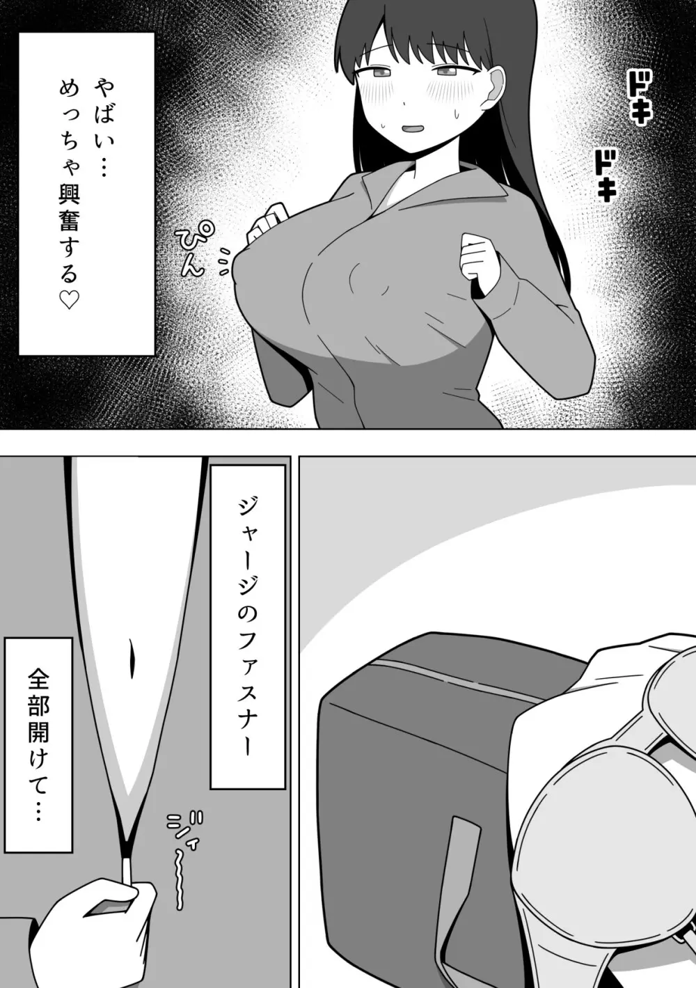 校内で露出をする女の子 - page5