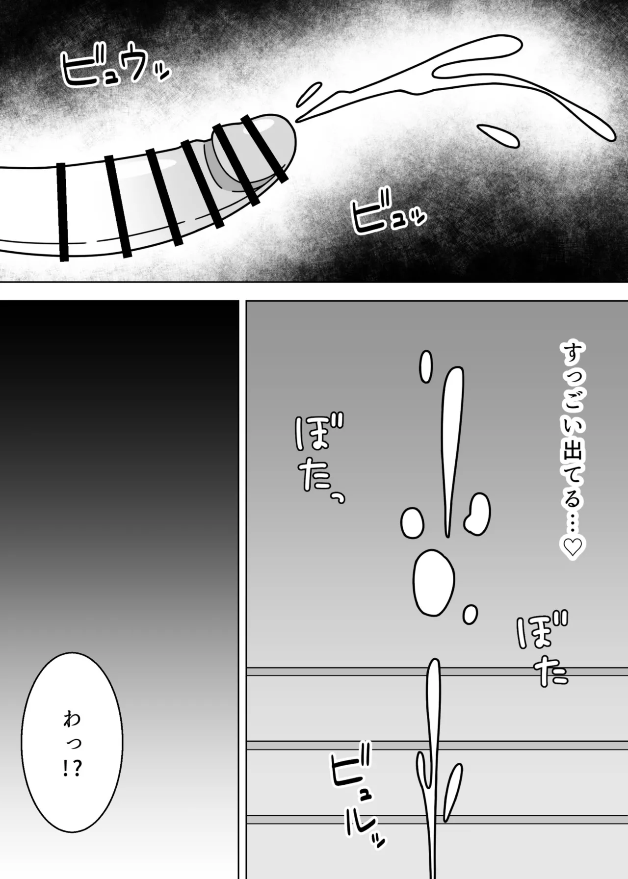 階段で露出をするふたなり娘 - page11