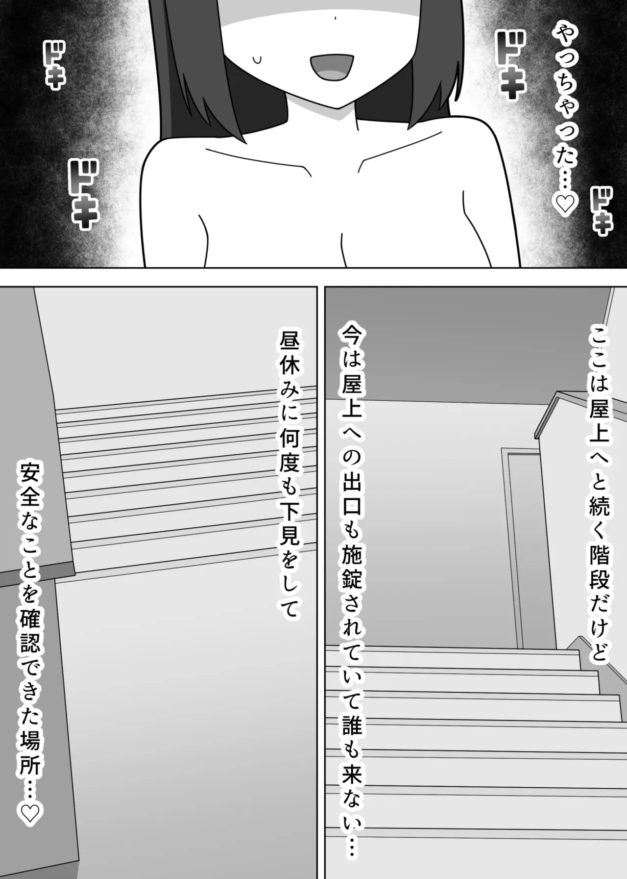 階段で露出をするふたなり娘 - page4