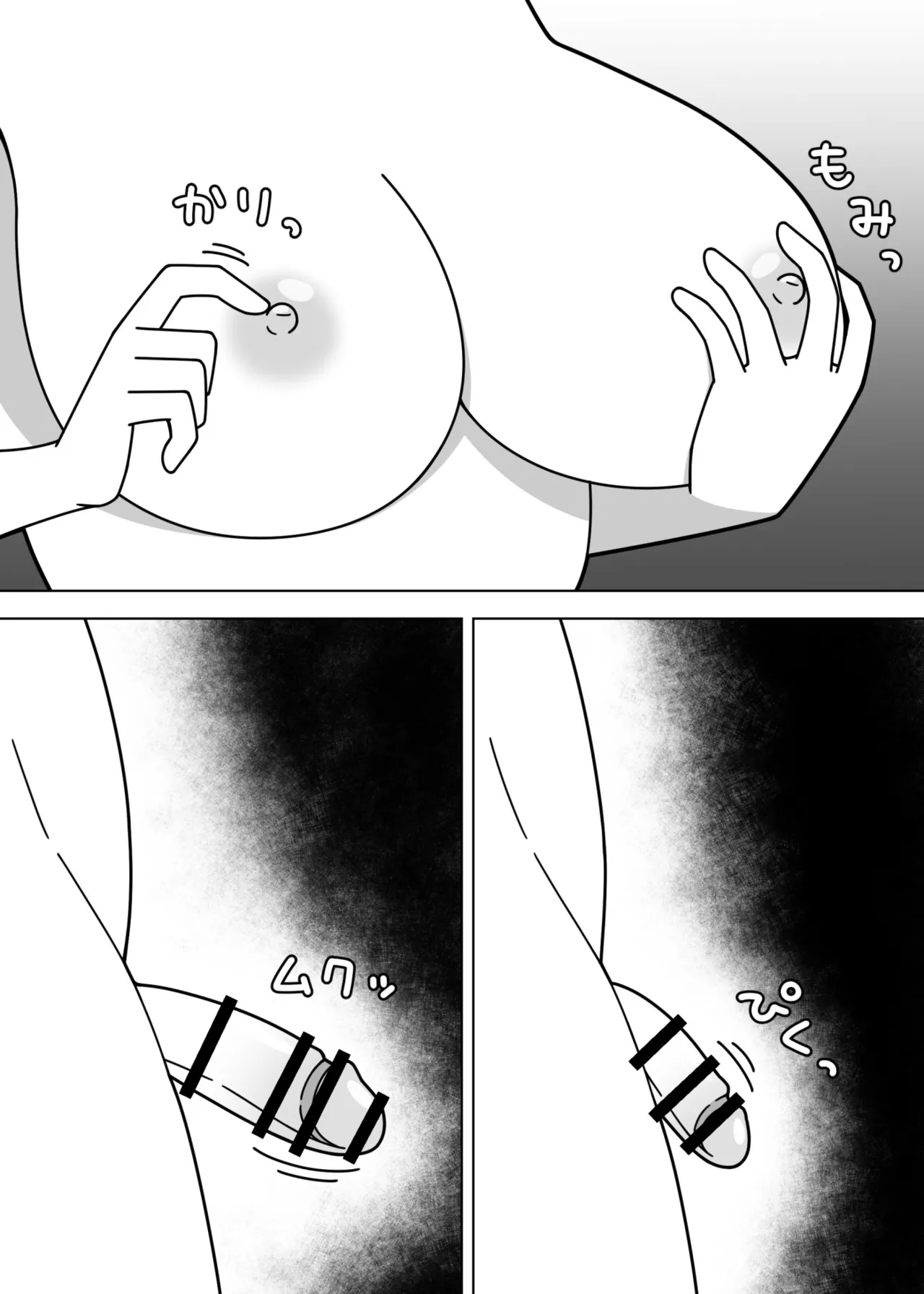 階段で露出をするふたなり娘 - page6