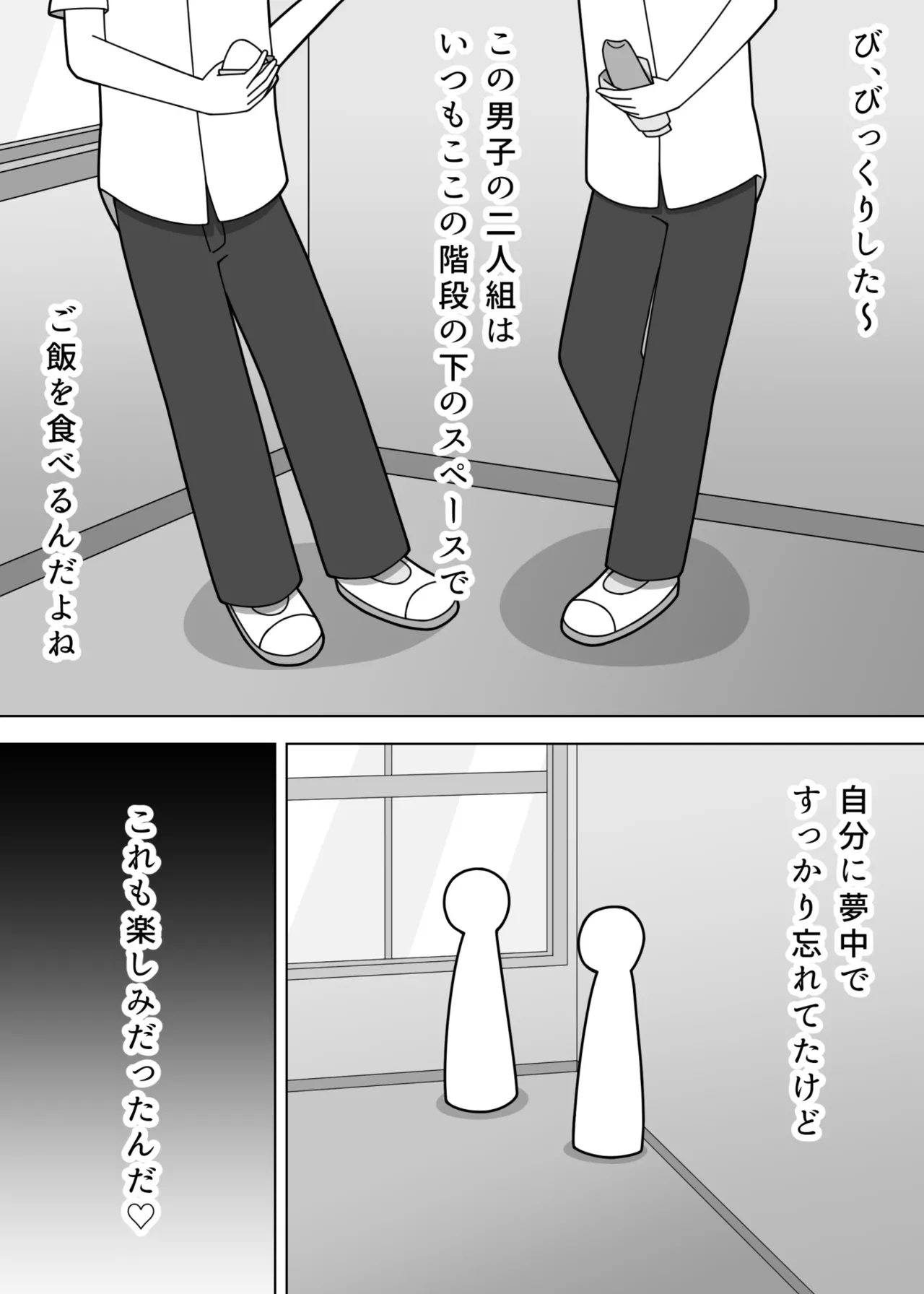 階段で露出をするふたなり娘 - page8