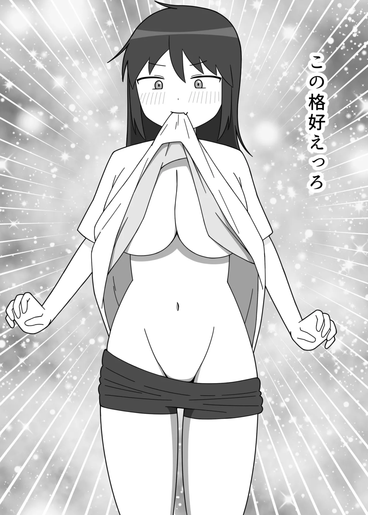 だらしない服装の同人作家が露出に目覚める話 - page13