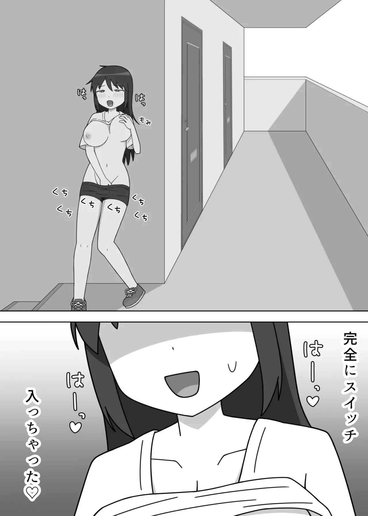 だらしない服装の同人作家が露出に目覚める話 - page14