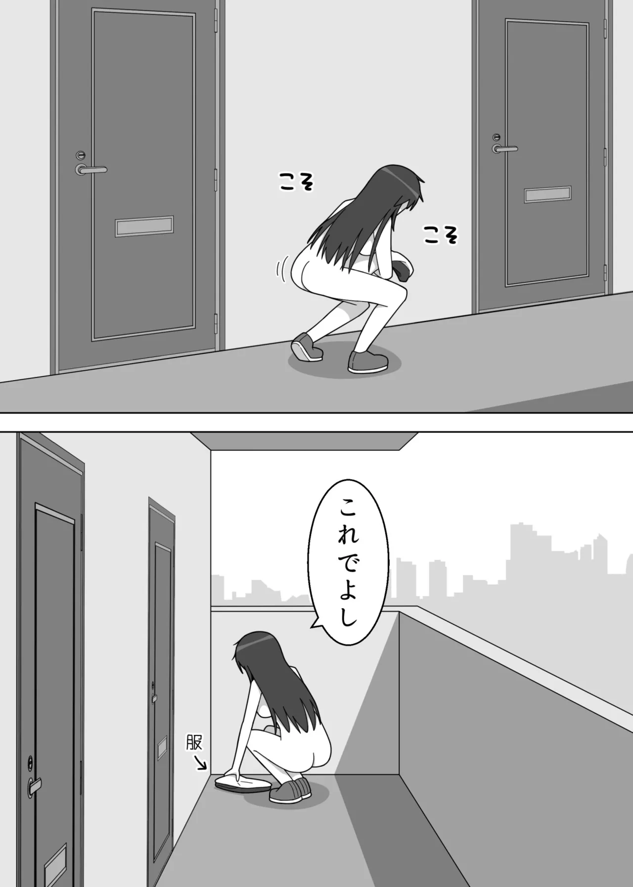 だらしない服装の同人作家が露出に目覚める話 - page17