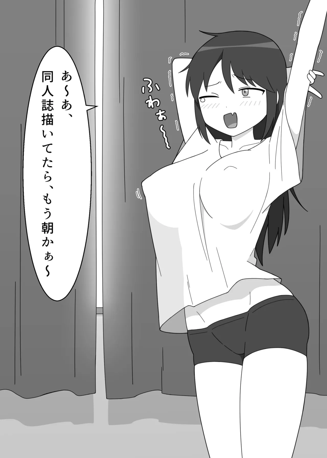 だらしない服装の同人作家が露出に目覚める話 - page2