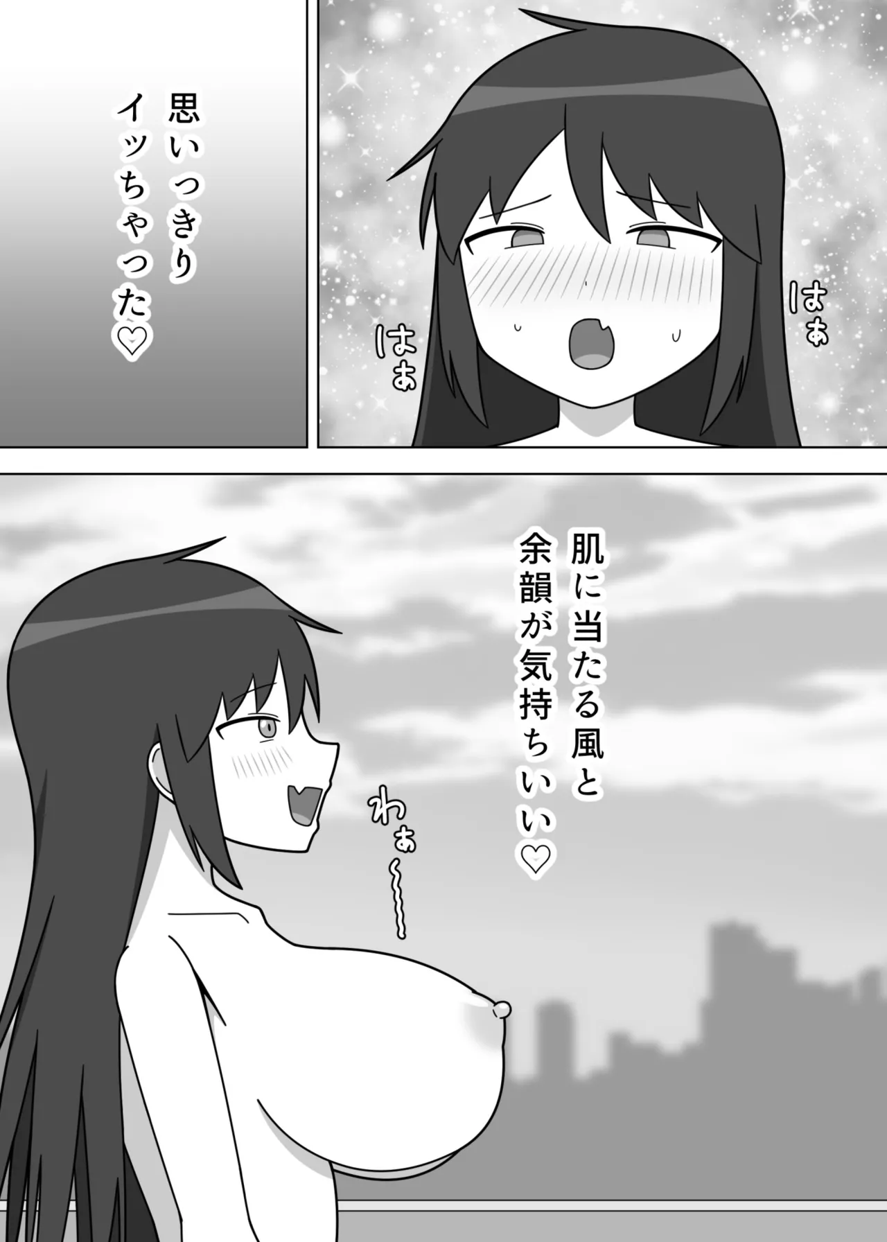 だらしない服装の同人作家が露出に目覚める話 - page24