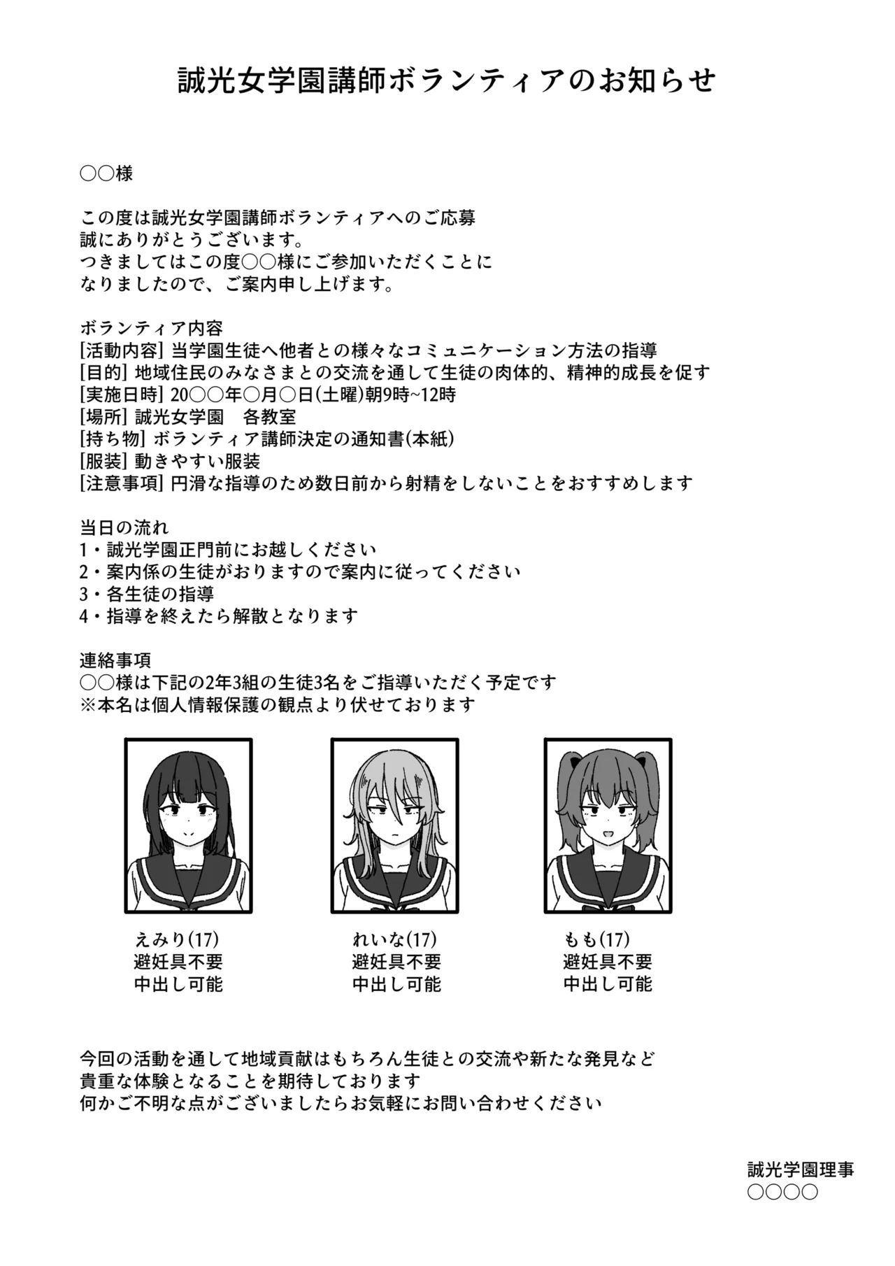 漫画続き