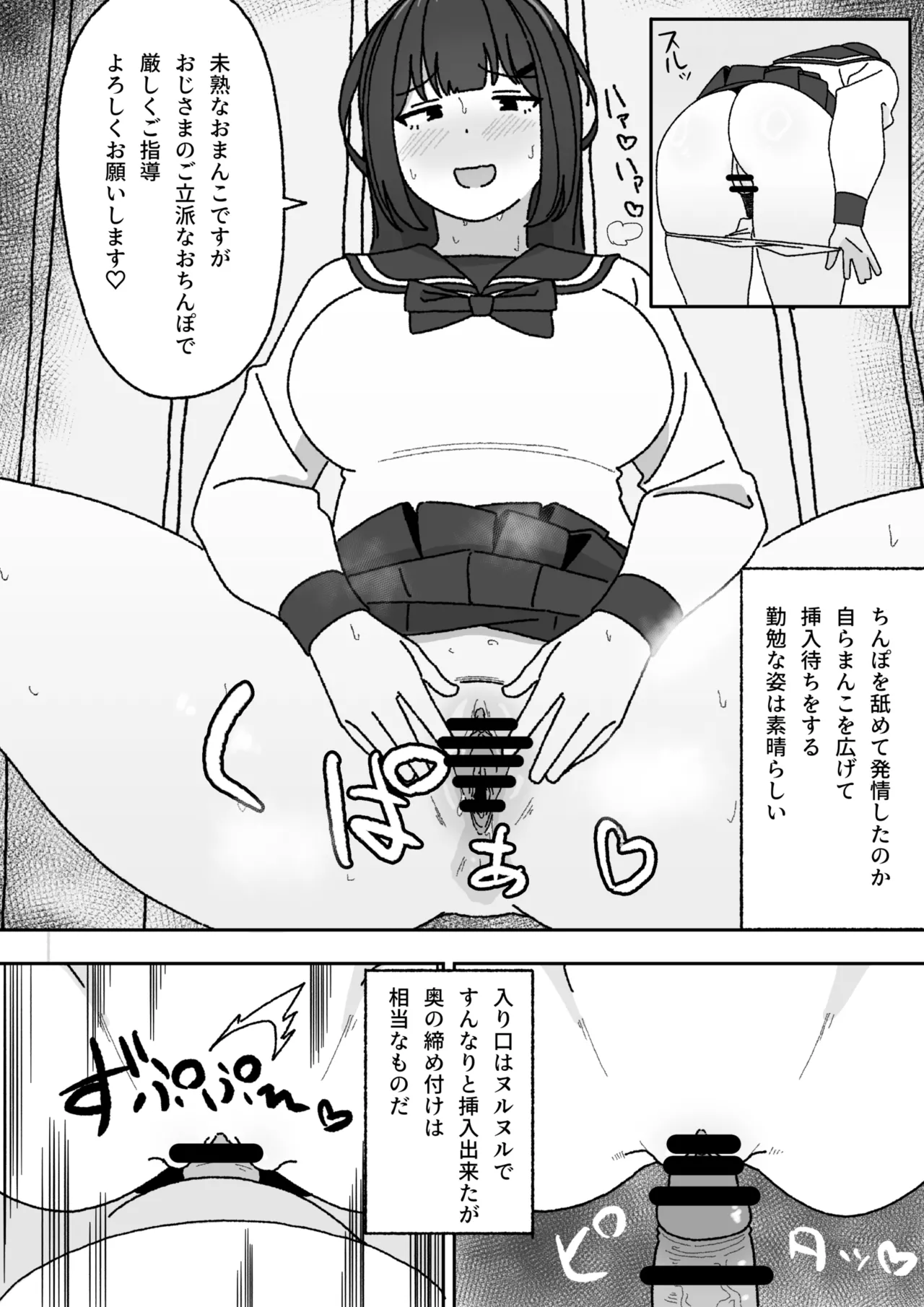 漫画続き - page11