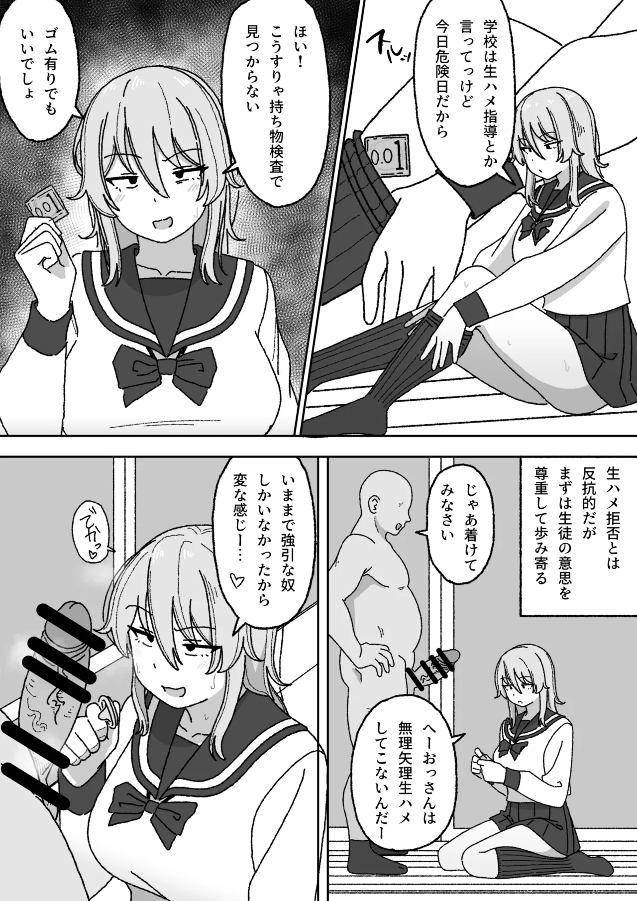 漫画続き - page17