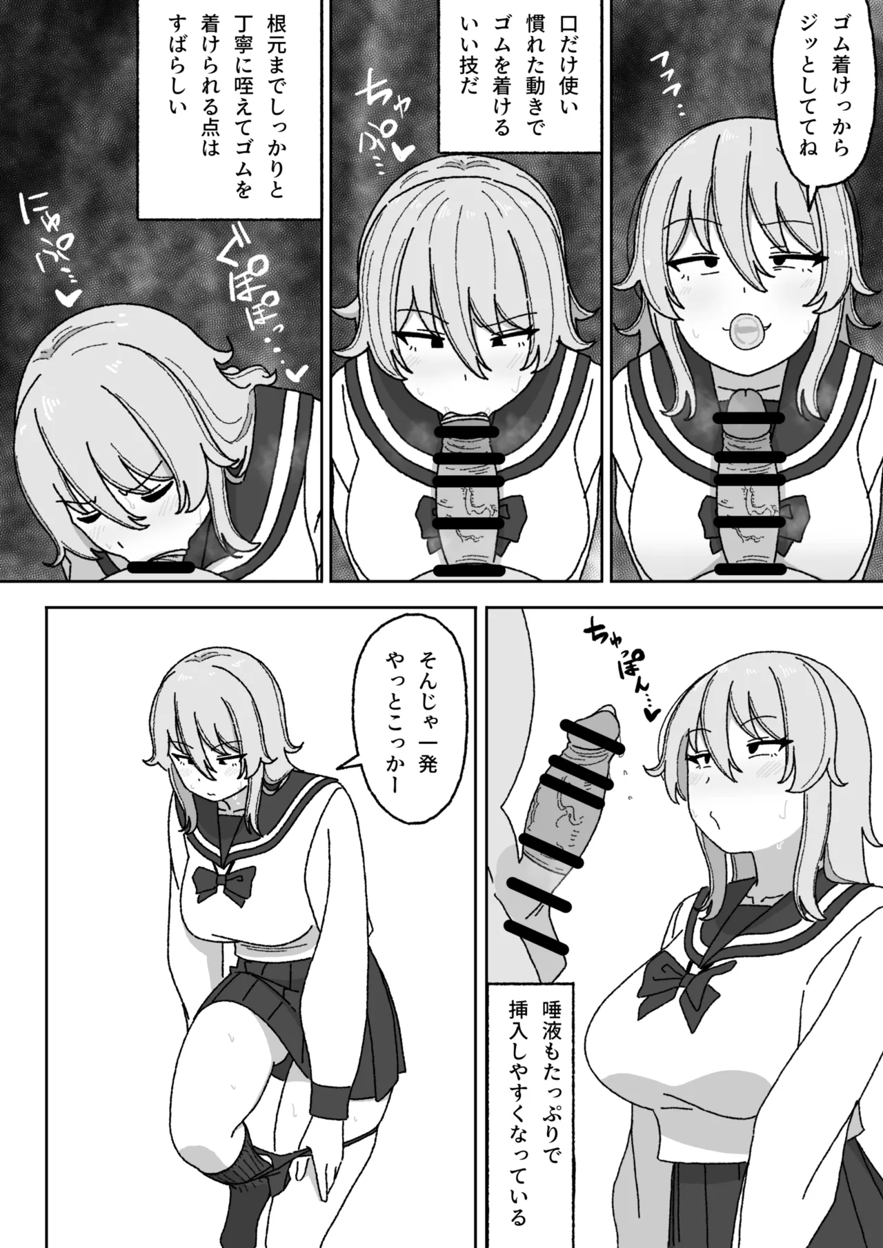 漫画続き - page18
