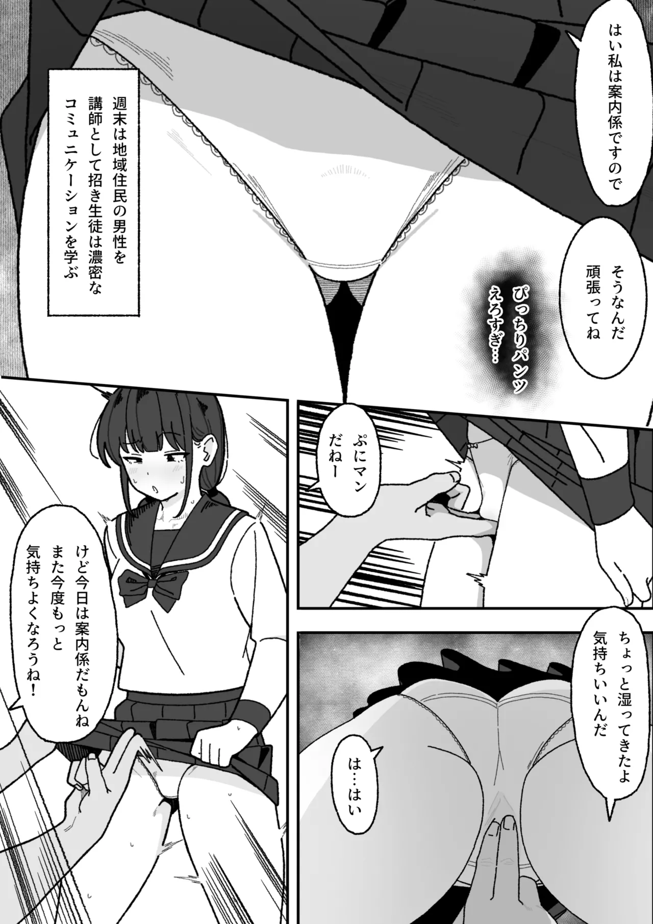 漫画続き - page2
